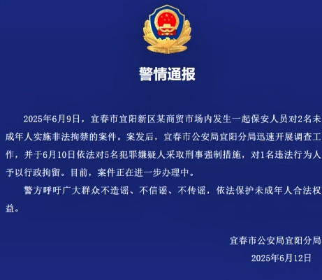 多名保安拘禁围殴两名未成年人被刑拘！具体细节曝光！2名少年被多人拘禁围殴长达