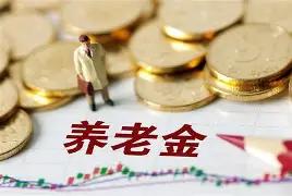 如果你身边的退休老人，是六十多岁，退休金一个月六七千，那你听我一句劝：别仇富仇官
