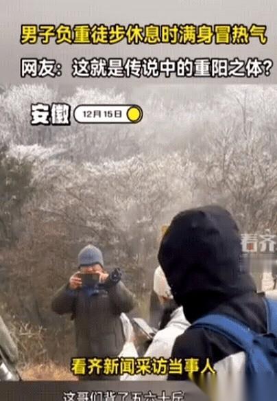 我跟你说，刚刷到一个视频，差点没把我笑死。一个大哥，徒步累得够呛，刚把身上五六