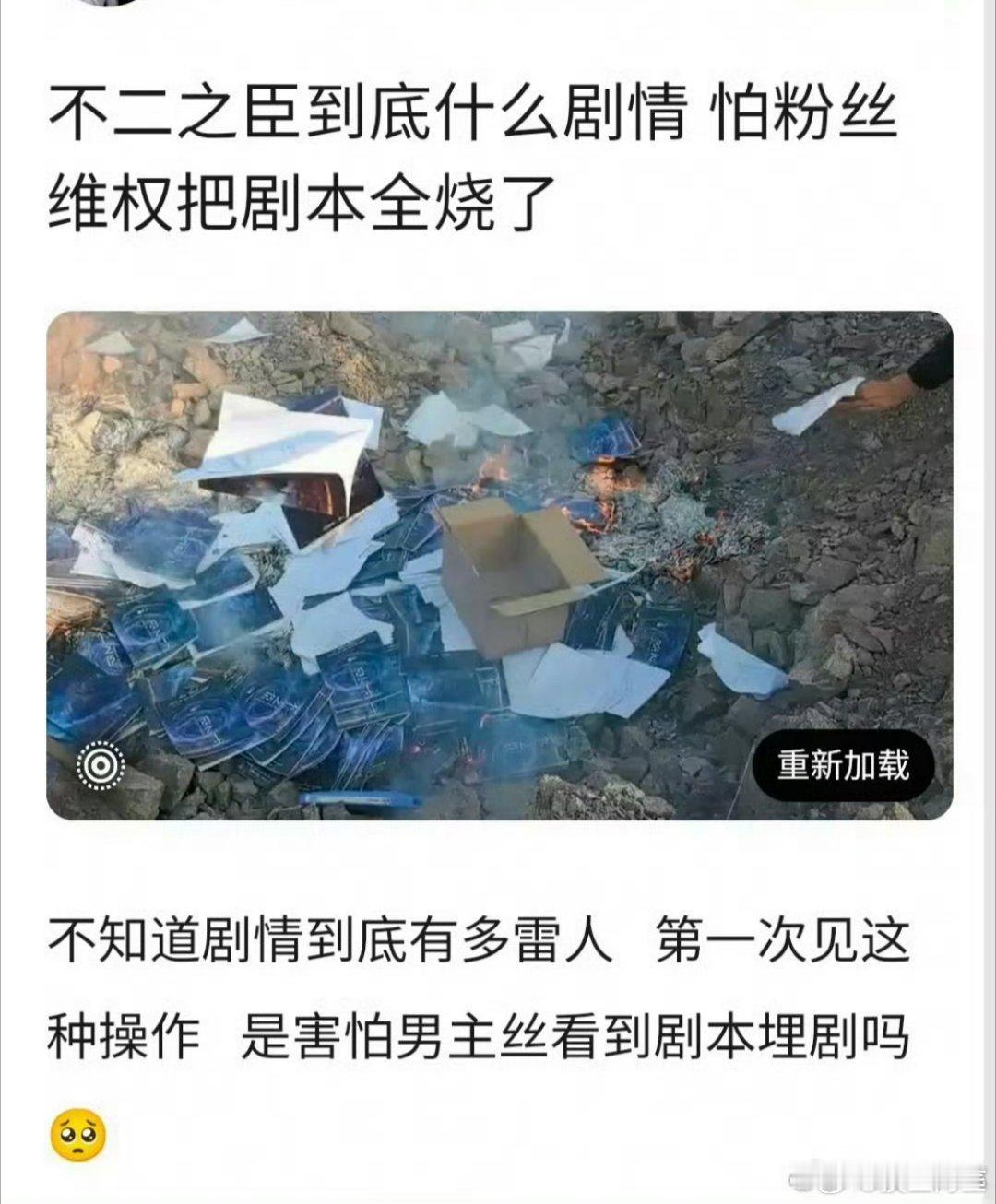 这年头谁还看纸质剧本啊粉丝就算传播传播的也是pdf吧