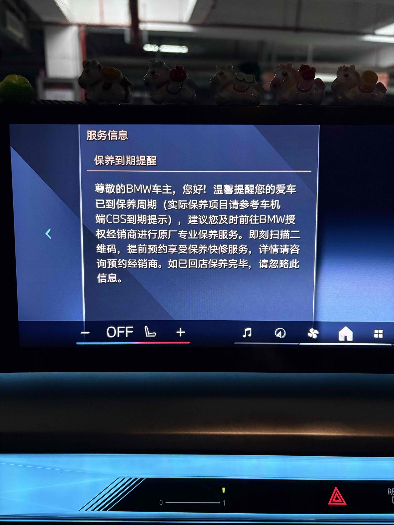 宝马五系提醒保养了，你们还是在SSSS保养吗？还有就是20000多公里就提示换火