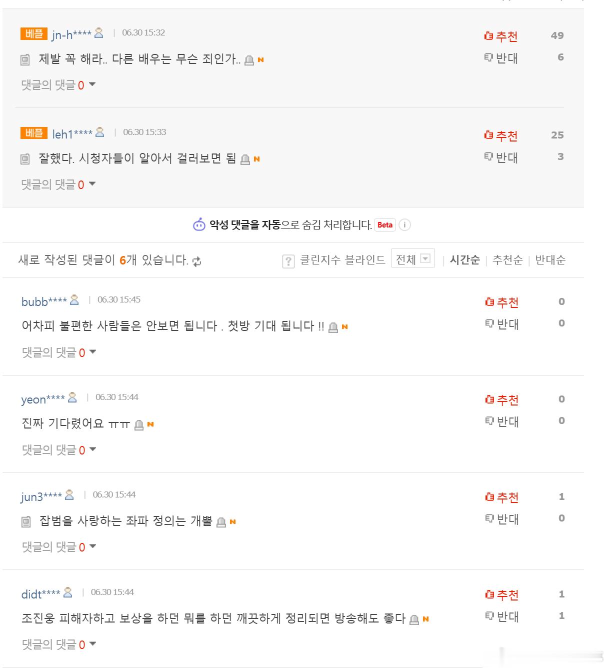 赵震雄无删减登场信号2这件事，韩国观众的容忍度很高，评论如下：拜托一定要播..