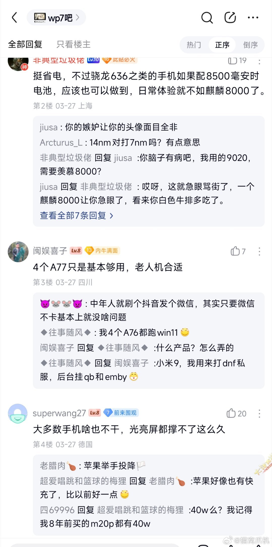 华为畅享90发布，花粉直呼强得不可思议，千元的价格，五千的体验，麒麟8000性能