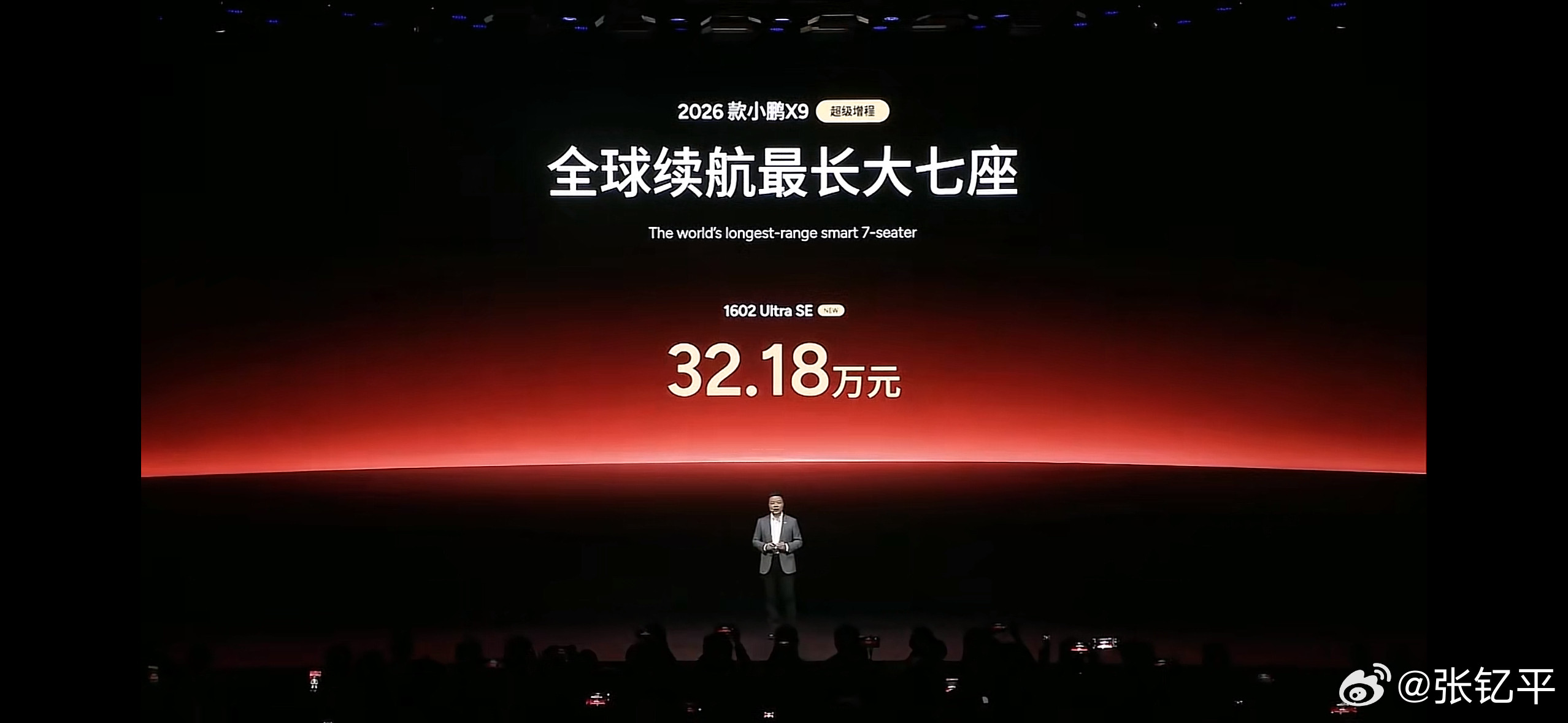 新款小鹏X9纯电版上市30.98万起26款小鹏X9纯电版，售价30.98—36.