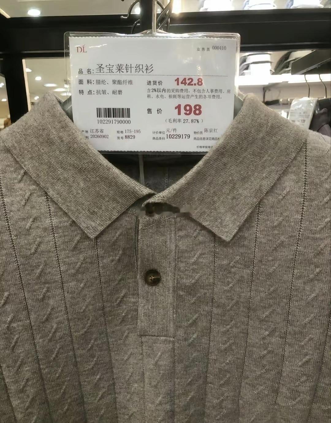 胖东来卖东西竟然还敢加价直播间里都是原价999，主播宠粉补贴990胖东来的东西不