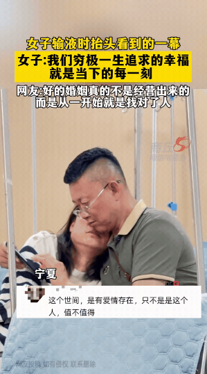 女子人不舒服，一个人去一个小诊所输液。输液过程当中，她看见对面有个女的也在输