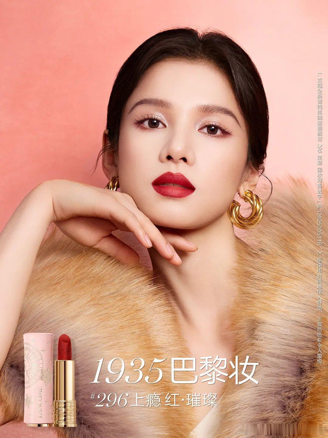 张婧仪兰蔻新图，这是真公主级别的​​​