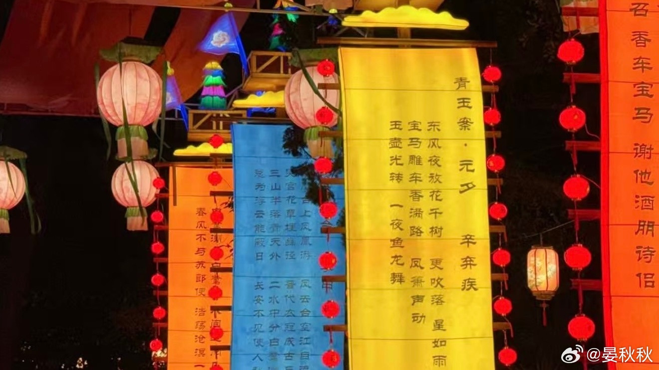 正月半元宵节，一度是中国人过春节的最高潮，超越除夕。因为不再宵禁，所以也是最早的