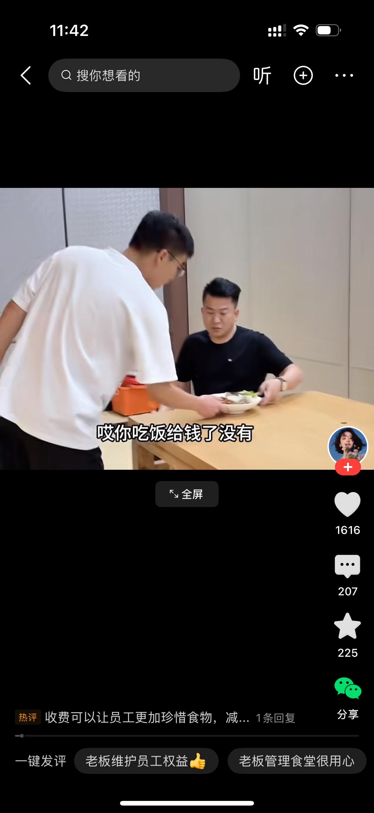 公司老板去食堂吃饭。白衣男子有眼不识泰山，对老板怒吼，你吃饭给钱了没有？老板说，