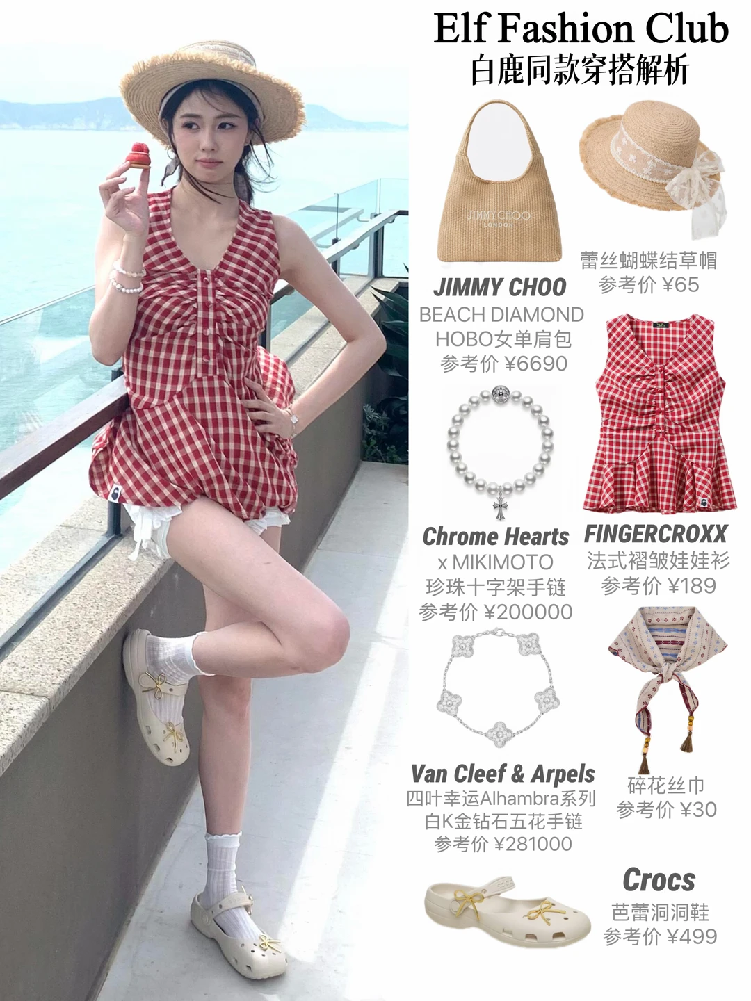 白鹿寄来海边明信片💗少女感满满！！