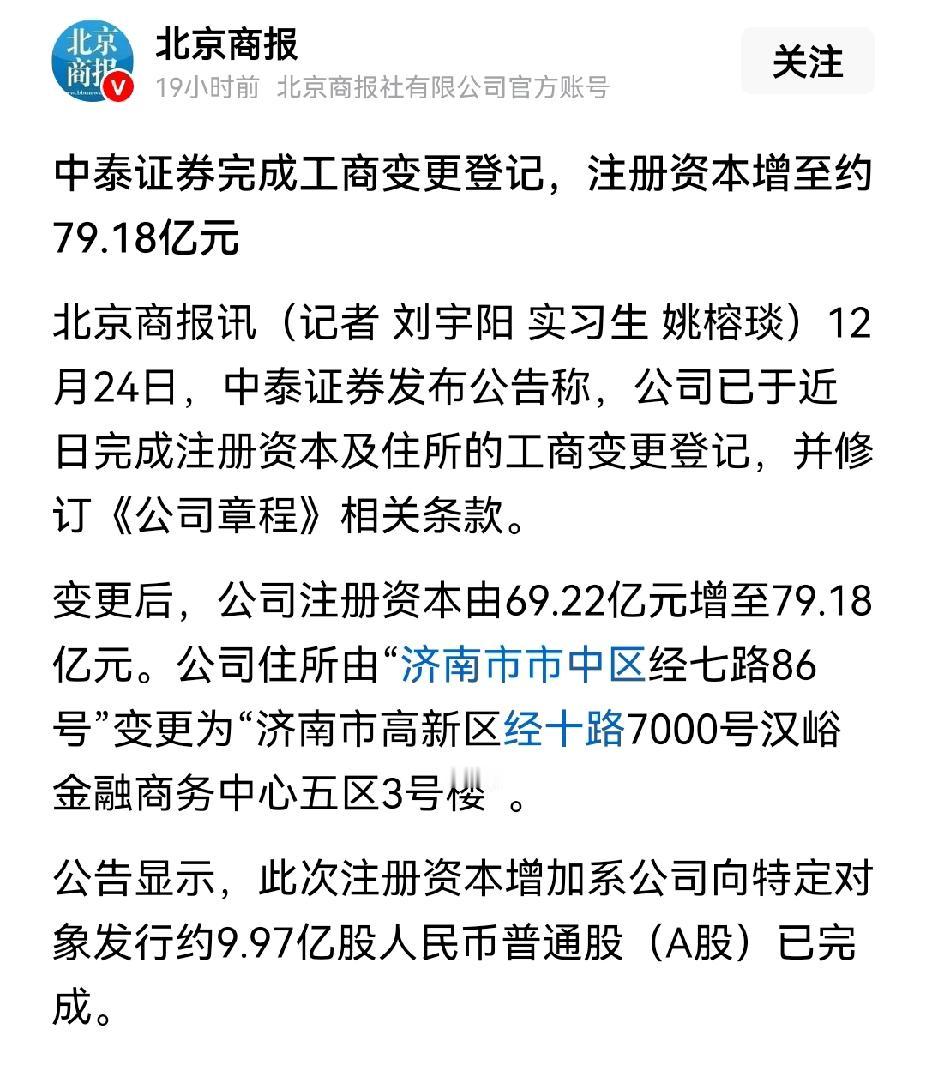 济南市中区又痛失关键企业。中泰证券已经正式从市中区搬到了高新区。虽然中泰证