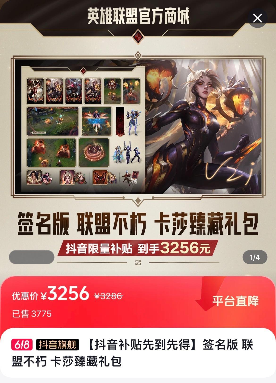 乌兹的影响力！Uzi名人堂卡莎皮肤第三档3256元一上午卖出三千七百套[哆啦A梦