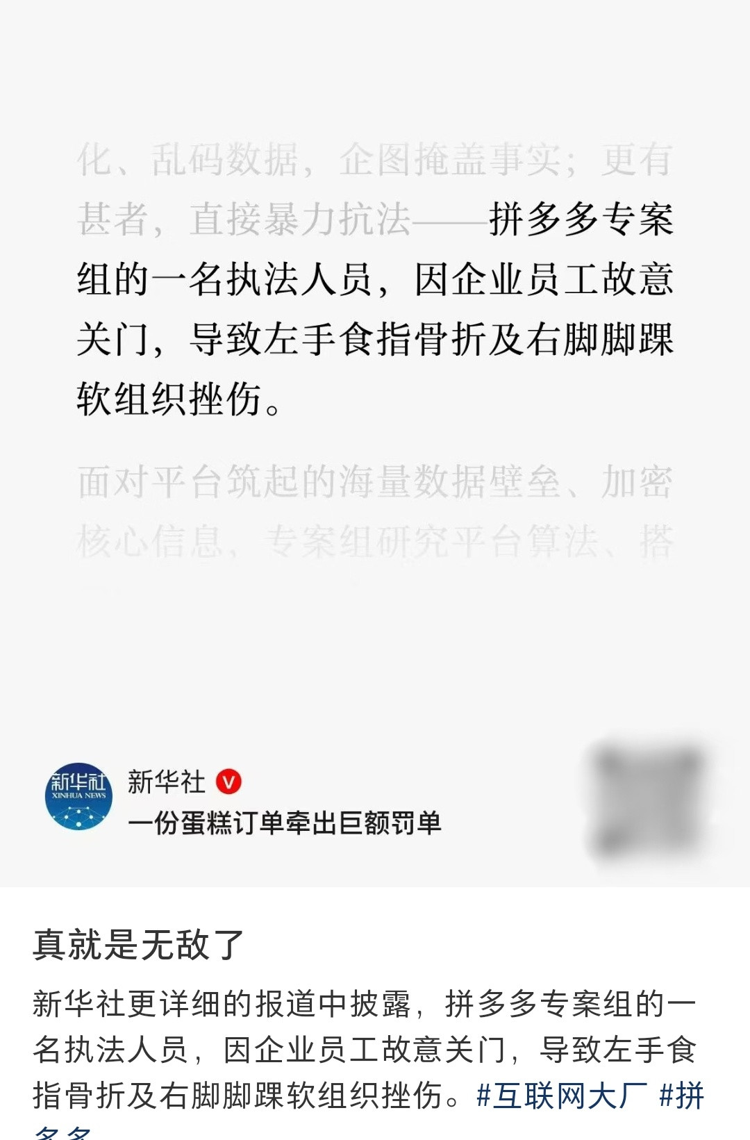 这下罚的爽了吧，15亿，估计人也进去了