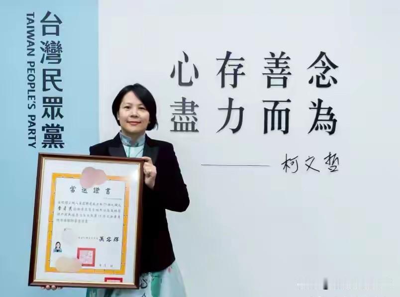“陆配”宣布参选！这次又是李贞秀，那个民众党的前民代，此前因开除风波与民众党
