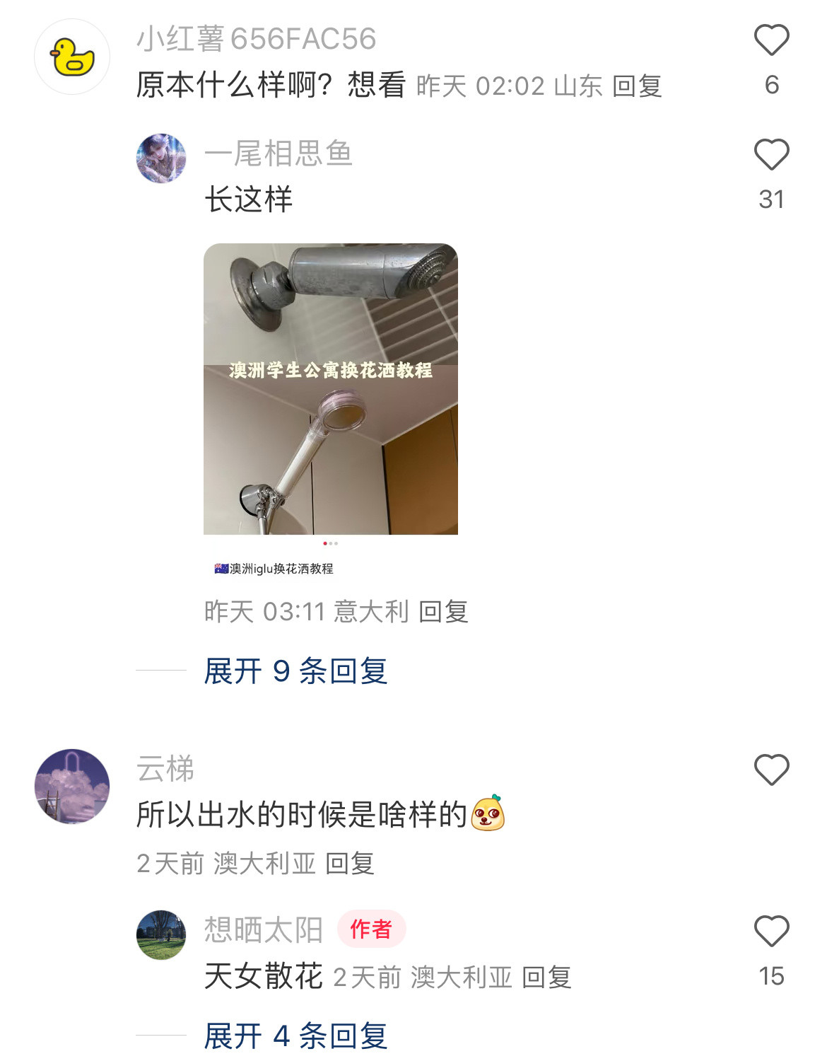 任何困难都难不倒澳洲留子