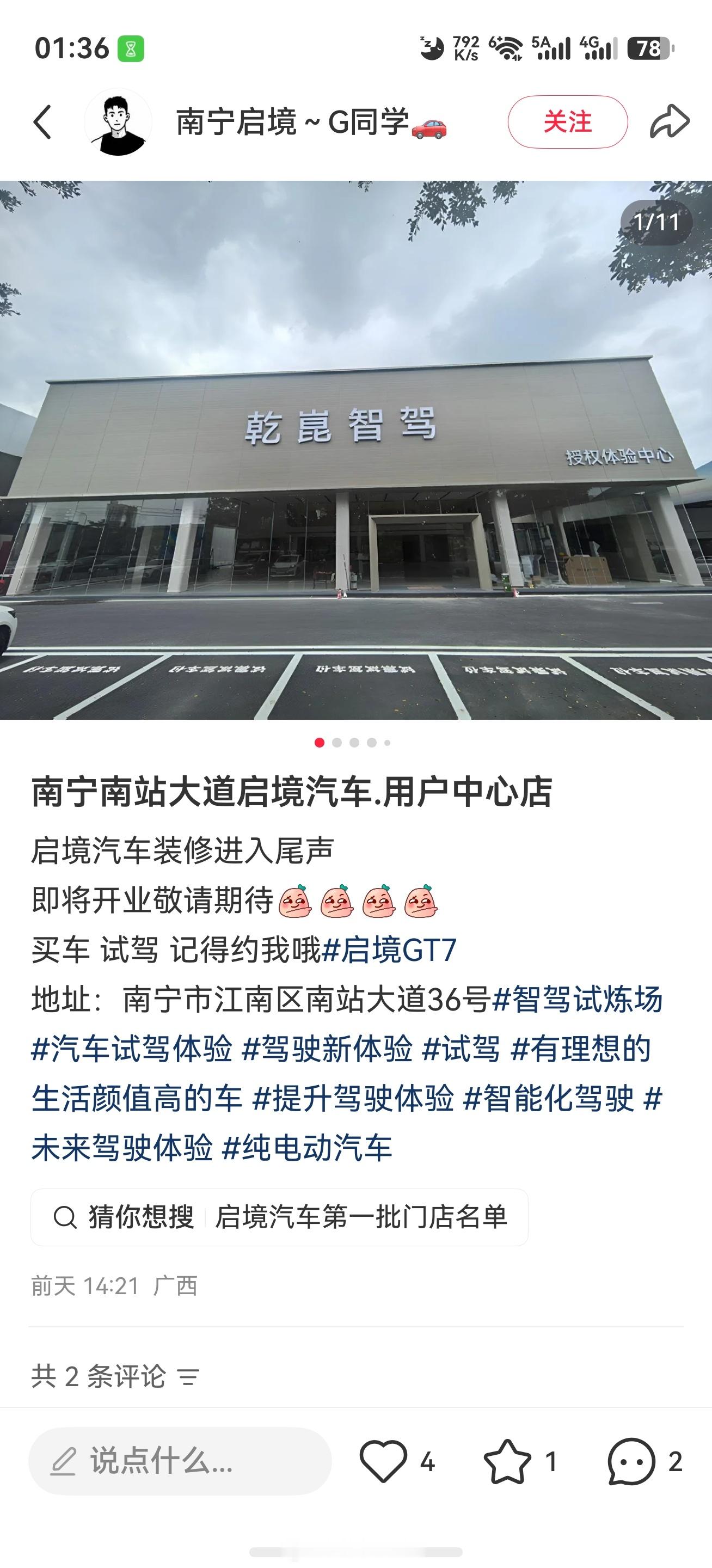 广汽和启境是什么很丢人的东西吗？