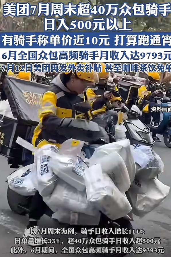 有没有发现新一轮的外卖大战中，京东外卖已经没啥动静了！反而美团的订单量却创了历