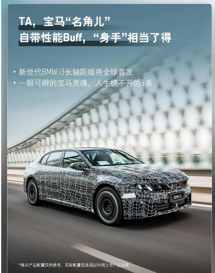 车若初见狠角儿悉数登场，宝马集团三大品牌车展阵容抢先剧透，16款首秀车型，概念