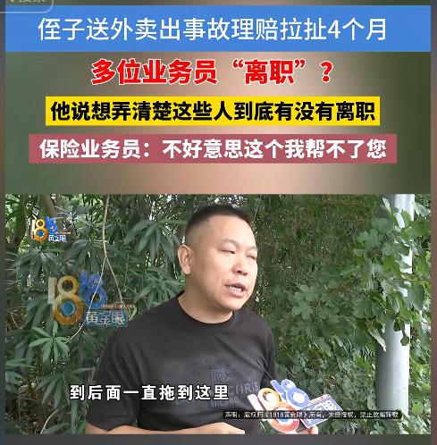太折腾人了！浙江嘉兴，一男子的侄子送蛋糕时被撞，对方全责，理赔却拉扯了4个月。每