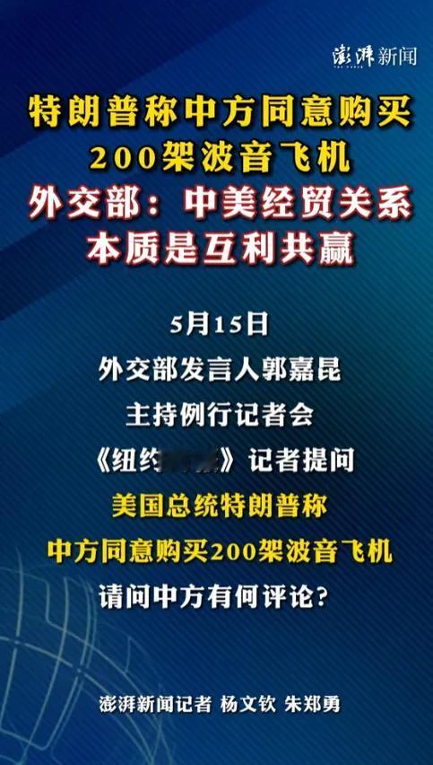 特朗普北京放"大招"遭中方打脸！2026年5月中旬，美国总统特朗普的北京之行吸引