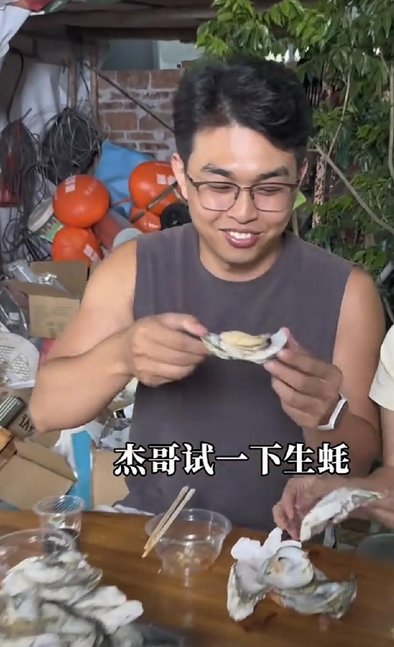 [呲牙笑][呲牙笑]杰哥最近和贺详在备孕，学长说杰哥最该多吃生蚝。男人都知道，生蚝