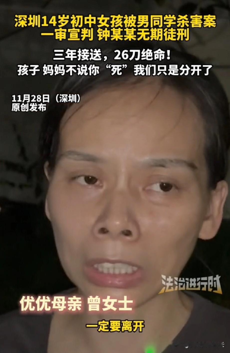 优优的案子还是意难平，虽然钟某某被判了无期，这也算是在他这个年龄段里，法律给予的