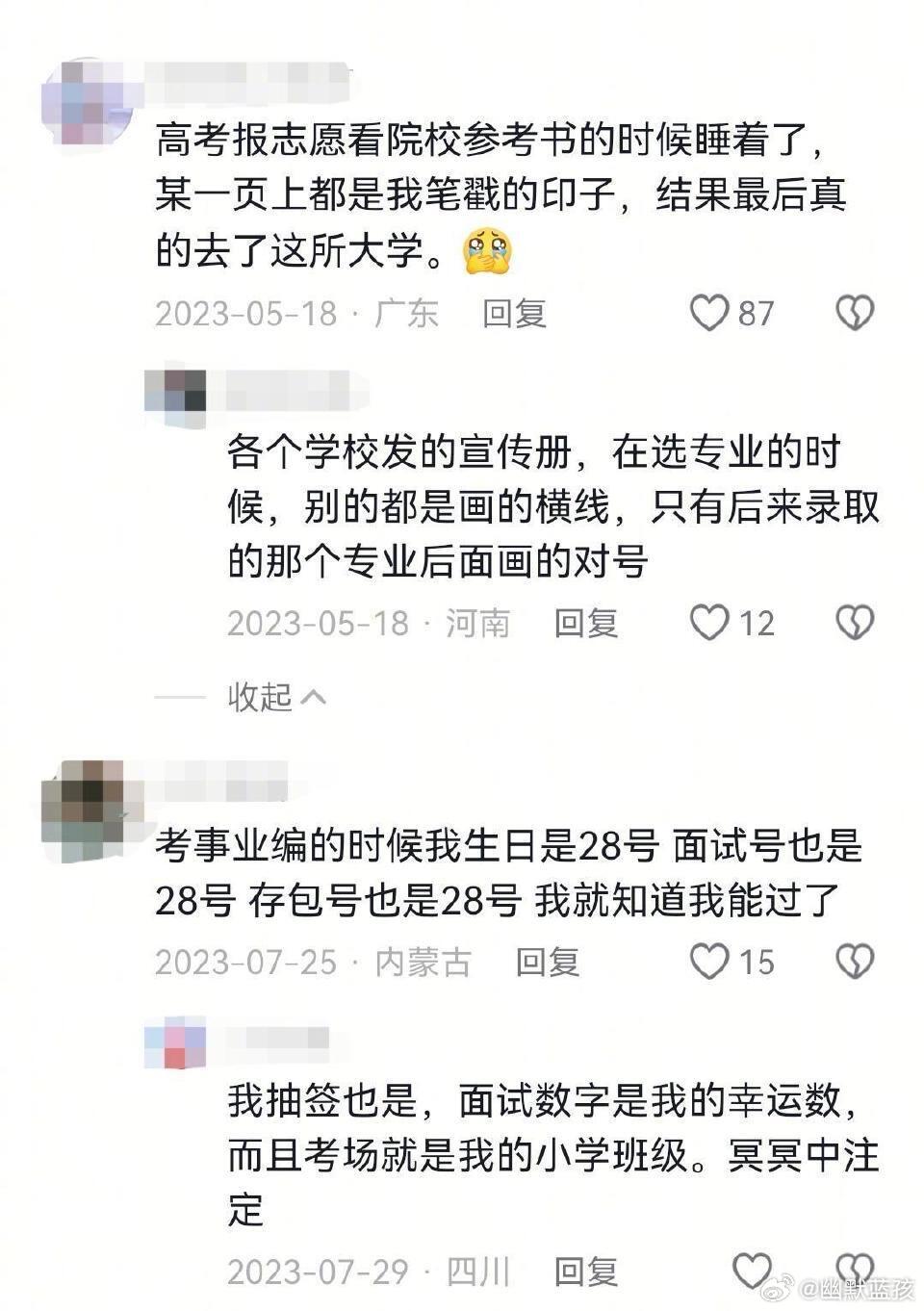 原来命运真的有伏笔！