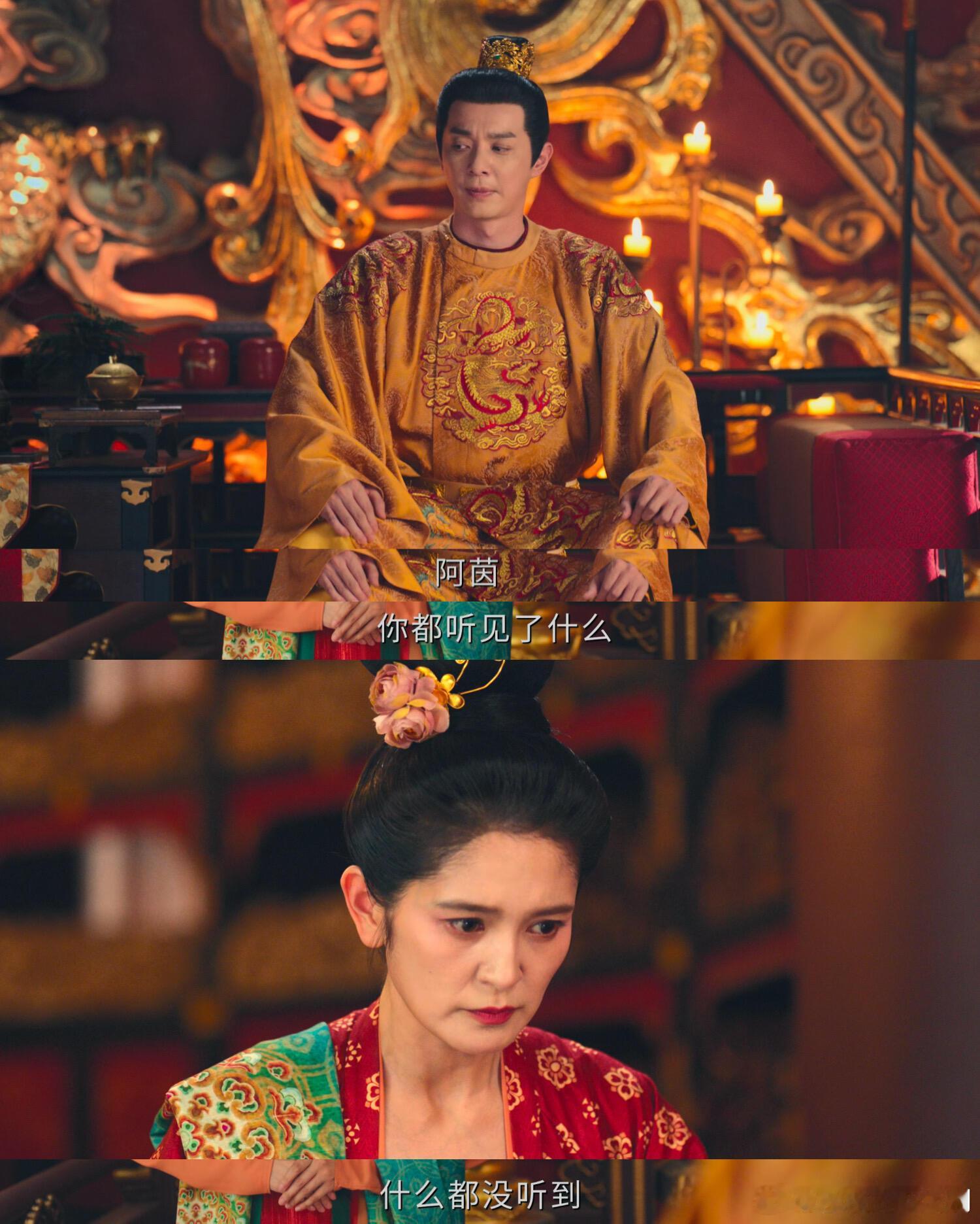 唐朝诡事录这是知道之前阿茵有在偷听对吗？？？所以阿茵就仅是杨内侍安排的，还是她也