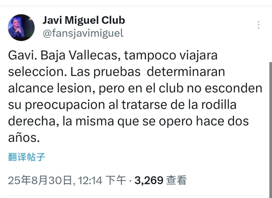 阿斯报：加维不光缺席对阵巴列卡诺比赛，也将不会随西班牙国家队参加世预赛。加维伤情