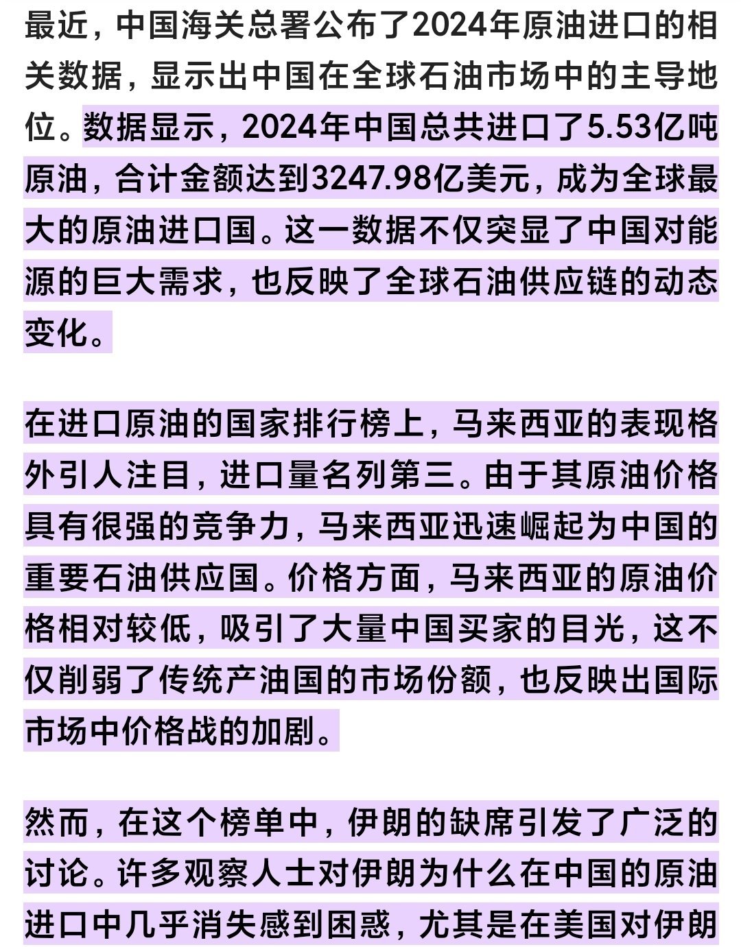 伊朗总统说美国必须付出代价中国和伊朗2021年4000亿美元的25年协议，执行不