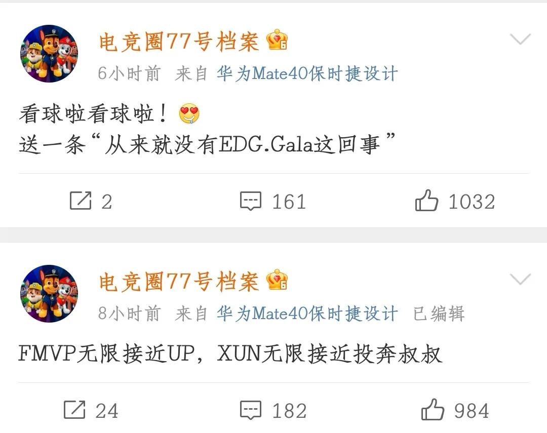 EDG粉丝表示很受伤！知名爆料人爆料：从来就没有EDG.gala这回事！如今LPL市场上能满足EDG