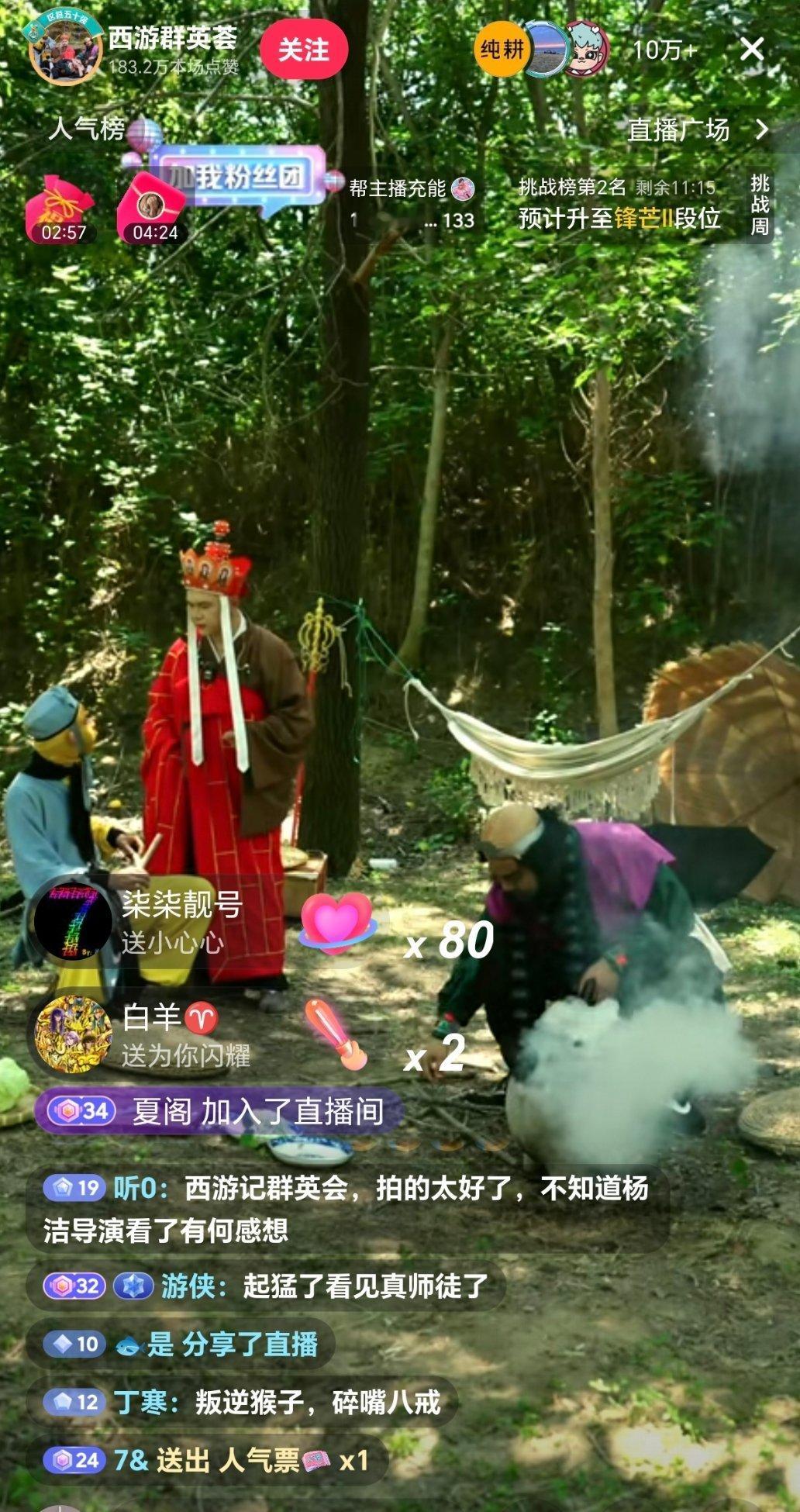 十万在线看西天取经。