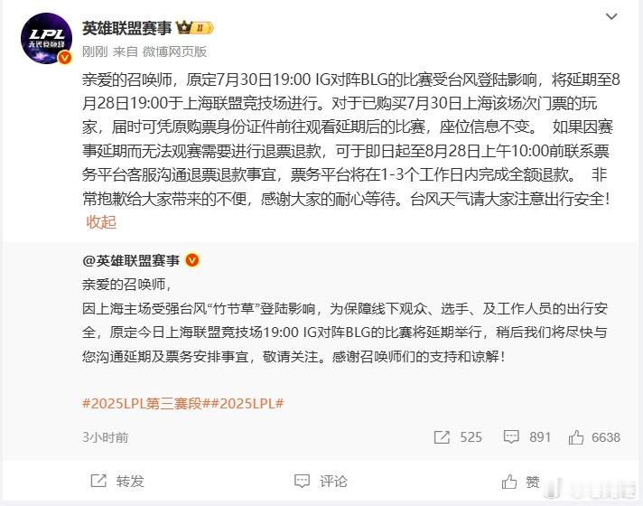 为什么延期会延一个月呢？这也太草台了。没见过这种延期。如果担心后续训练赛的排班，