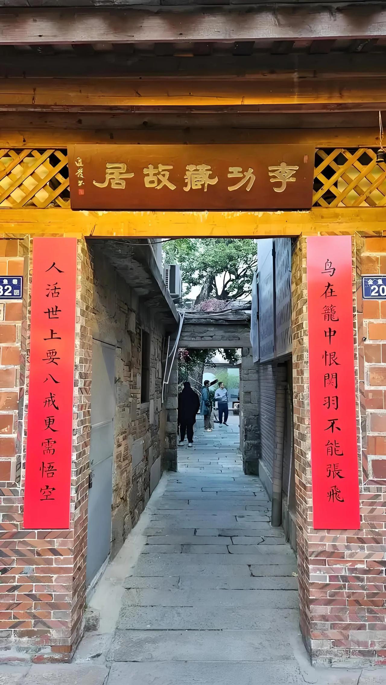 泉州名人故居以《三国演义》、《西游记》中人物为对联如下图↓↓↓泉州市金鱼