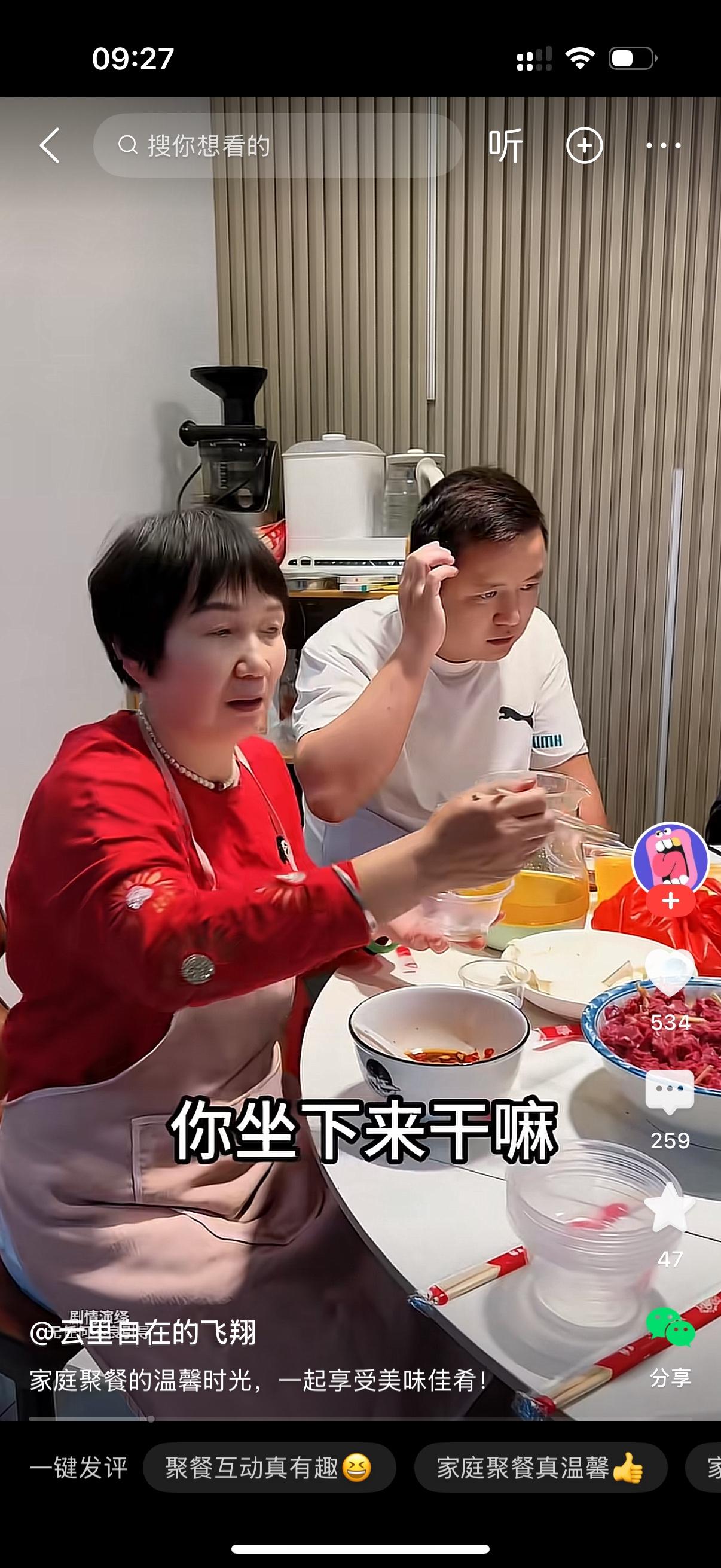 雇主家庭大聚餐。保姆也坐了上去。女主人呵斥道，阿姨，你坐下来干嘛？保姆说，坐下来