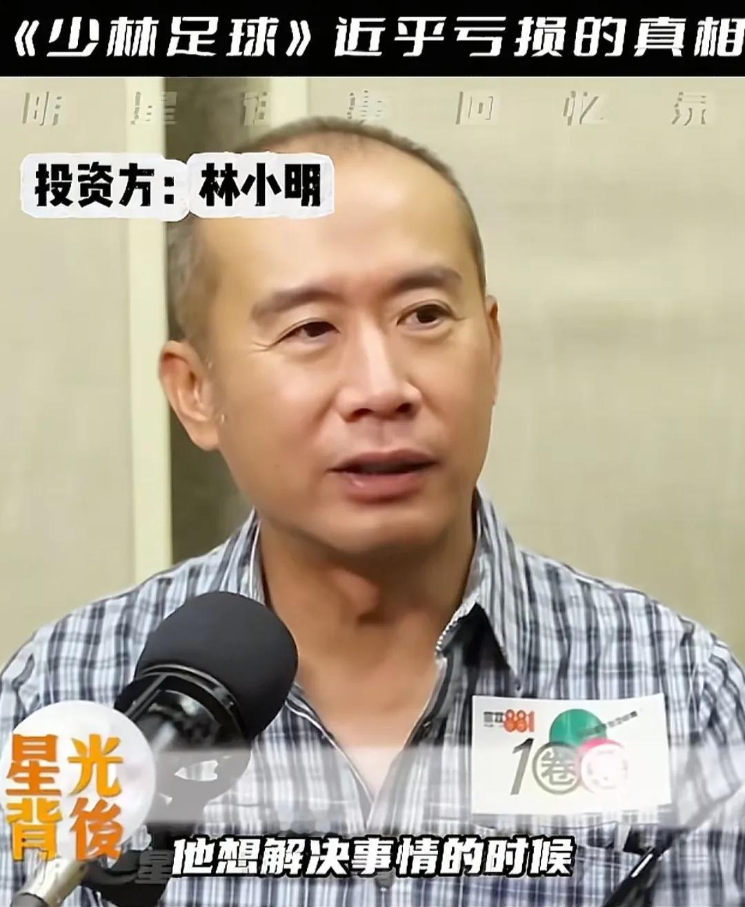 《周星驰〈少林足球〉接近亏损真相》不知道大家有没有看过一些自媒体发布的视频或者