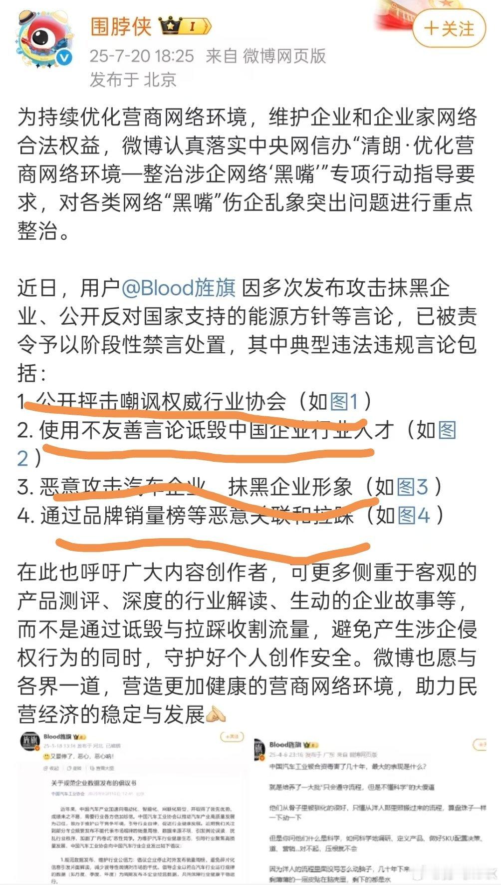 看公告艹老师这个还挺严重的四宗罪，不仅仅是得罪企业​​​
