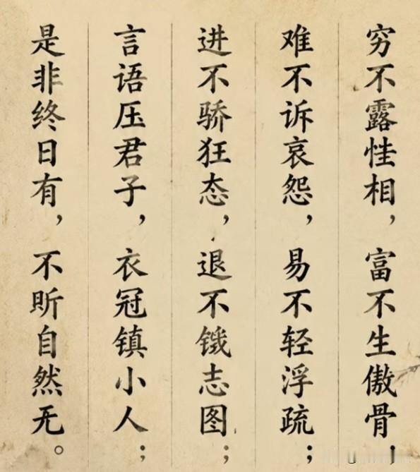 老祖宗的5句处世智慧，值得深思