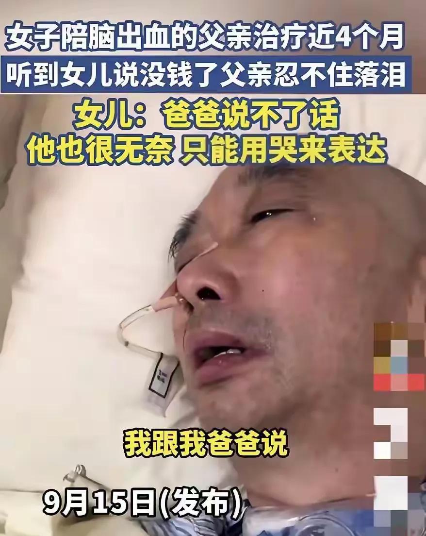 河南那个女研究生，为了救脑出血的老爸，找男友预支8万彩礼，结果直接被拉黑了。你能