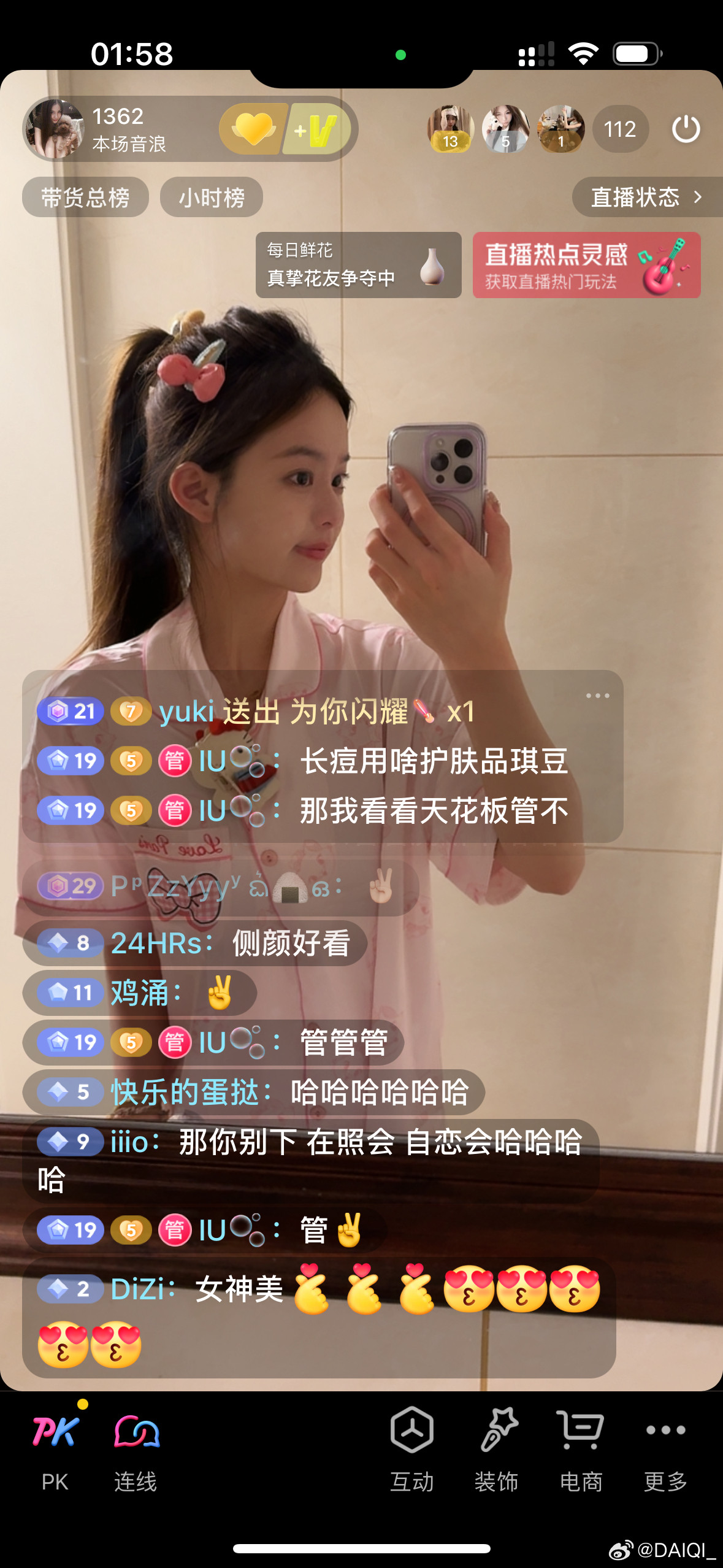 主包洗澡啦谢谢大家陪我聊天晚安​​​