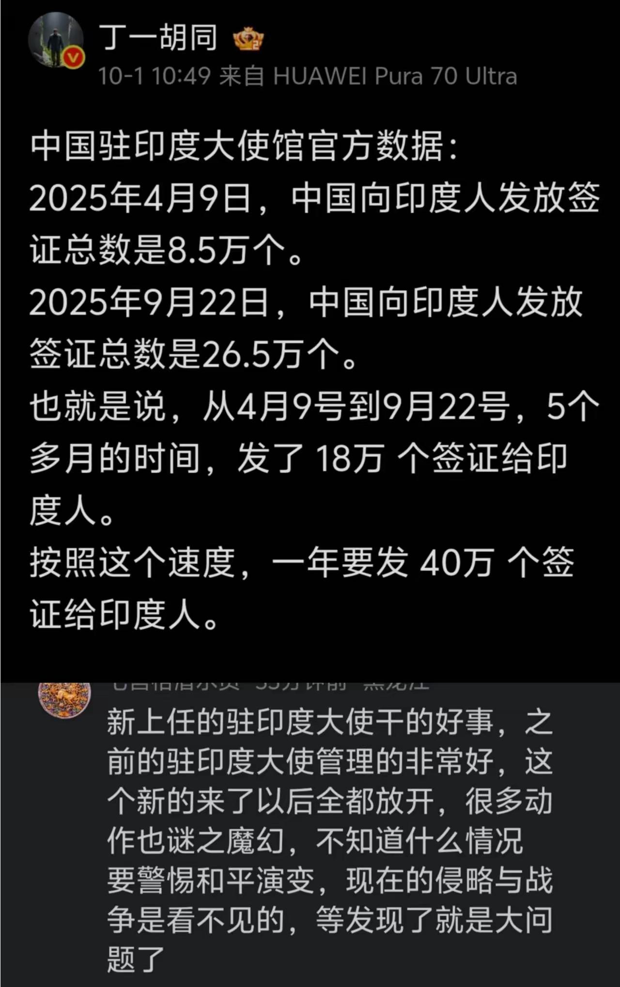 好消息：免签政策好歹没把印度算进去！坏消息：前十个月，给印度人发了近30万签