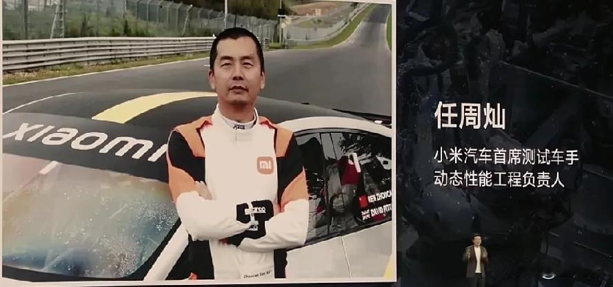 我个人猜测，虽然小米yu7GT这次纽北公布的成绩是任周灿跑出来的，但是小米肯定还
