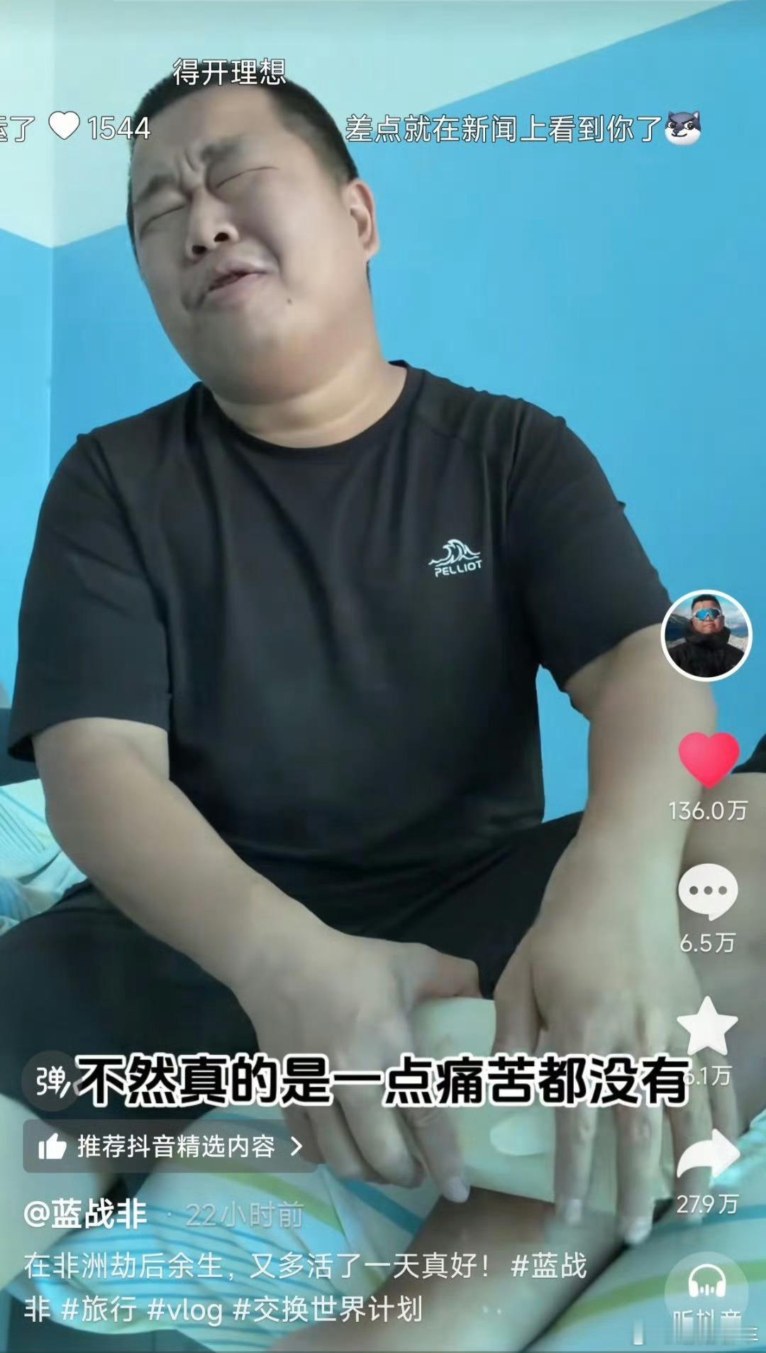 蓝战非车祸后报平安我靠这个太危险了这可是真的劫后余生了～目测人生