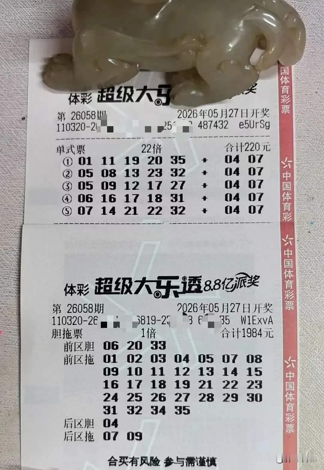 后区0407，很明显，但又符合出球的基本规律。每次遇到这种情况，我就犯愁。07