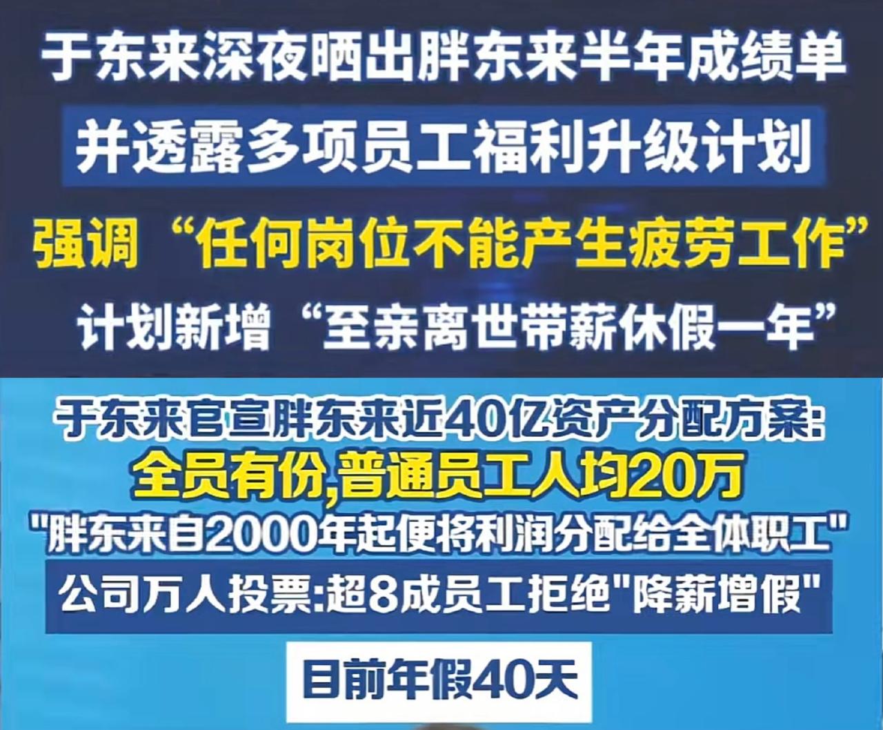 终于明白古代忠仆死士的含金量了😭胖东来活该你赚钱我不眼红！​​​