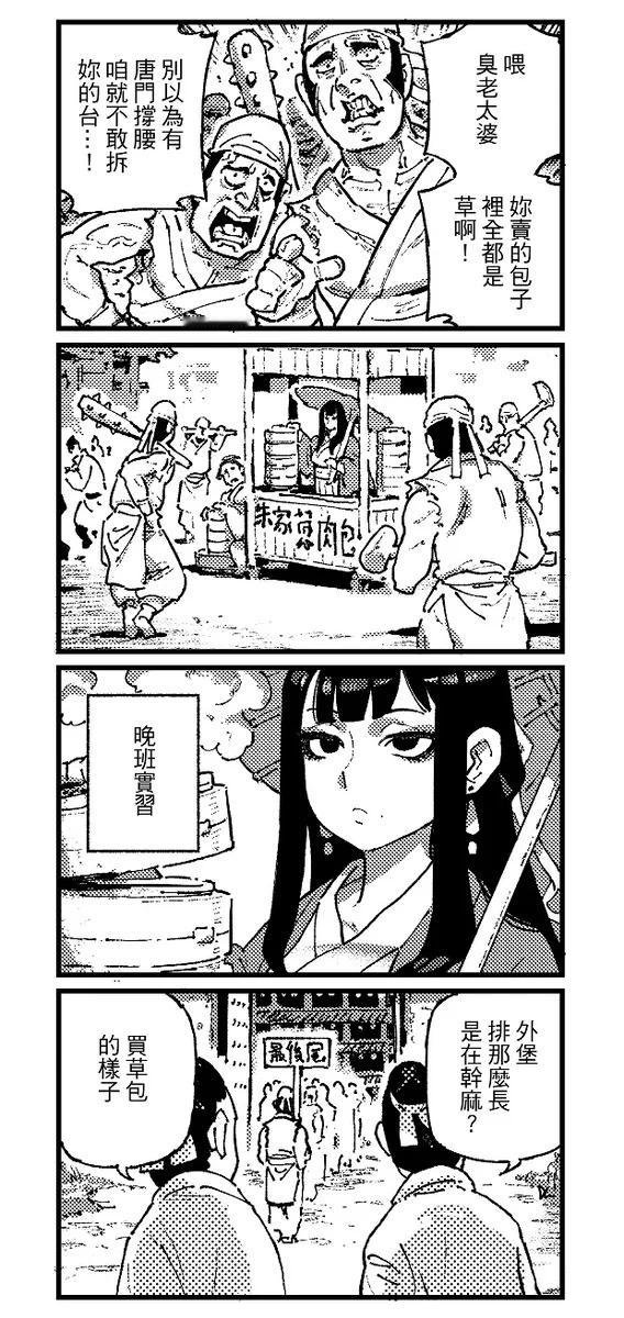 江湖第一美人的名号可不是闹着玩的作者：俺正讀（アジェンド)​​​