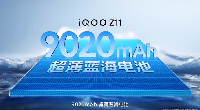 iQOOZ11首发搭载天玑8500满血版处理器配合7K冰穹VC散热系统与MON
