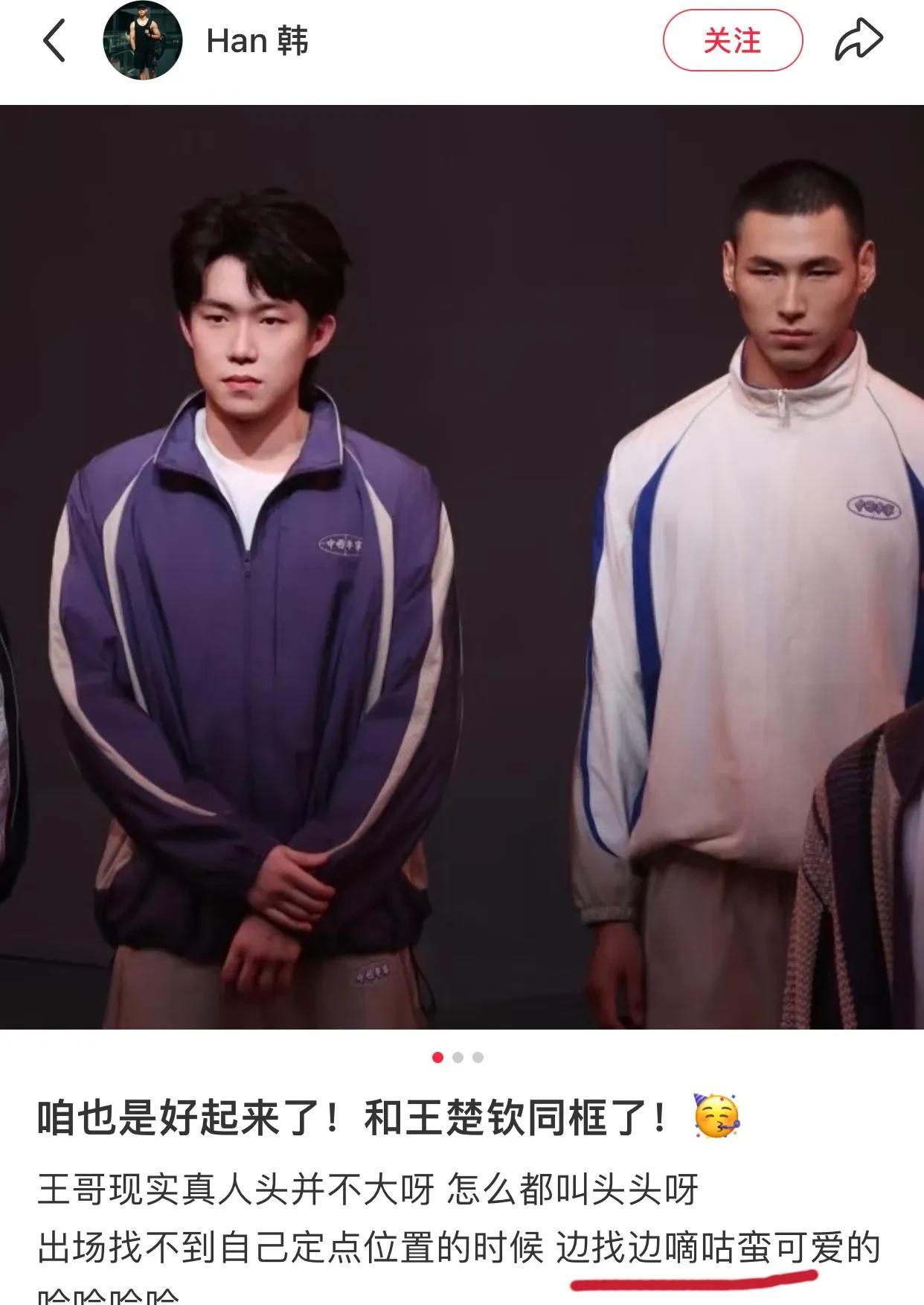 王楚钦上海活动的瓜，男模现场吃，还不敢笑！哈哈哈笑死人了，头哥这水平相当业余啊