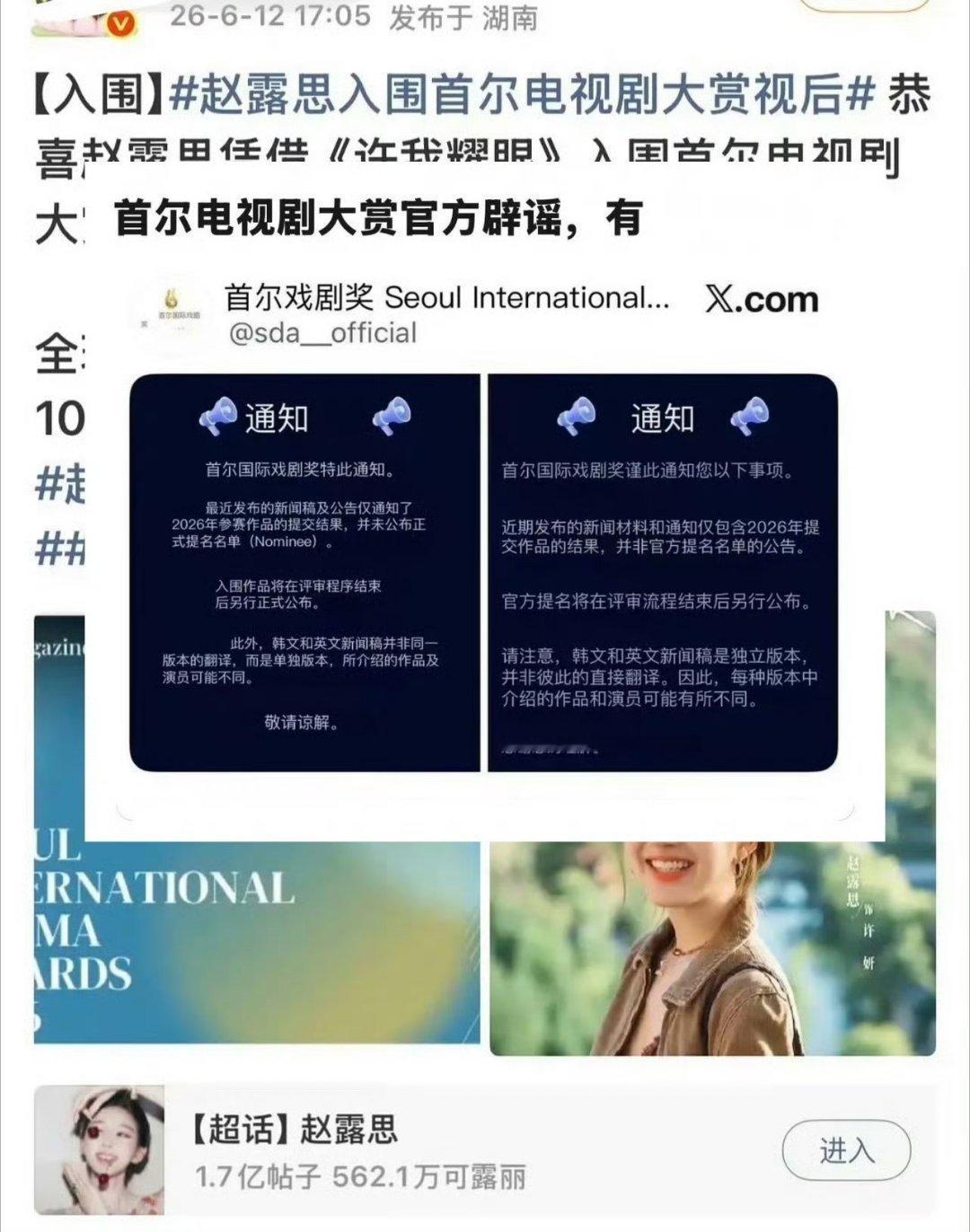 首尔电视剧大赏官方辟谣我笑的好难受丢脸丢到国外了哈哈哈哈哈哈哈哈哈哈哈哈哈