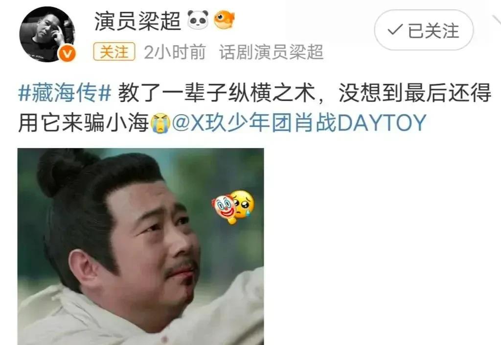 追《藏海传》这段时间可算被高明下线整破防了，那剧情跟催泪弹似的，好多观众跟着掉眼
